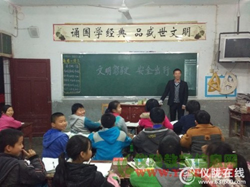 凤仪小学召开“拒绝危险驾驶、安全文明出行”主题班会