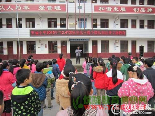 五福小学开展法制宣传日教育活动