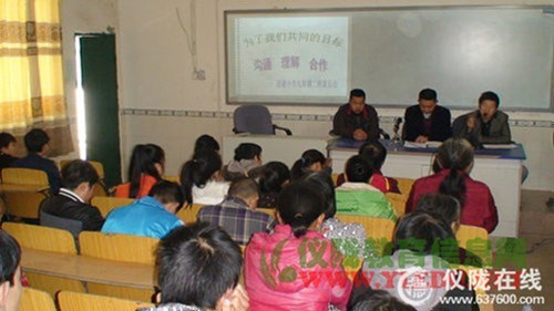 思德小学开展家校沟通交流活动