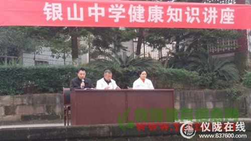 银山中学举行“健康生活习惯”知识讲座