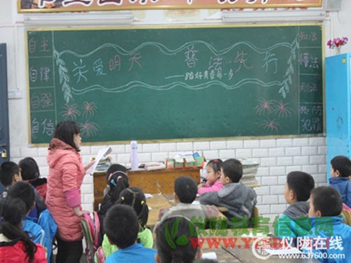 “12•4”国家宪法暨全国法制宣传主题班会