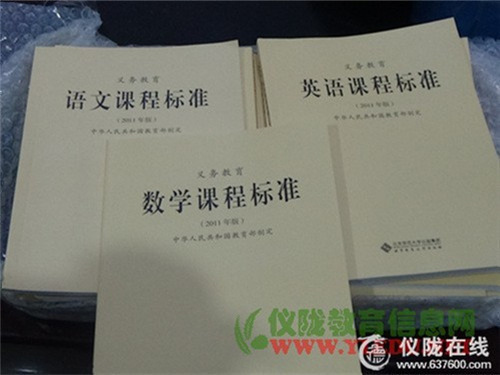 武棚小学：新课标  新思路   新起点