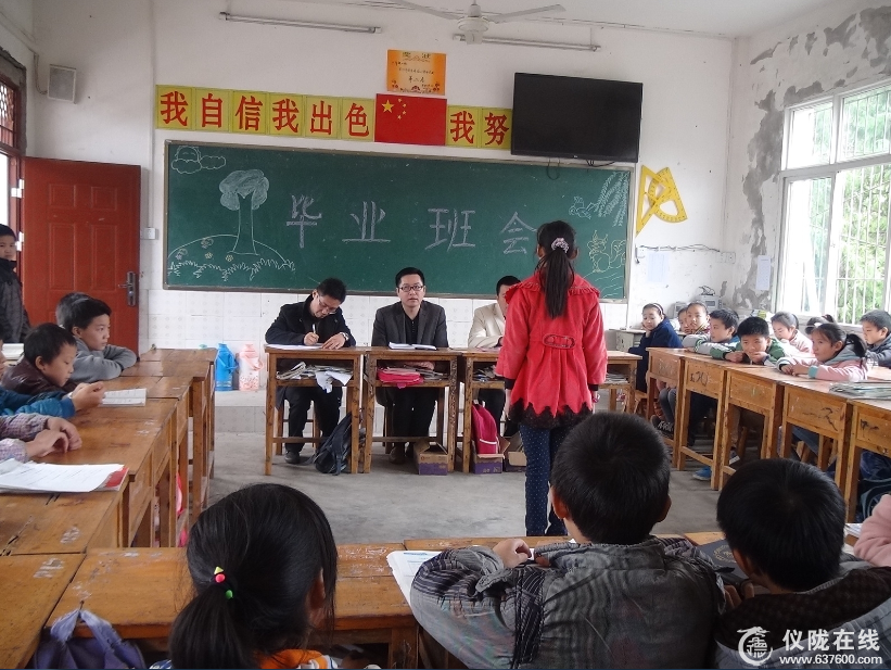 丁字桥希望小学毕业班座谈会