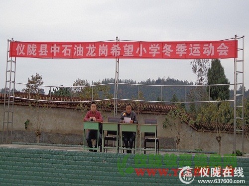 龙岗希望小学冬季运动会系列报道（一）