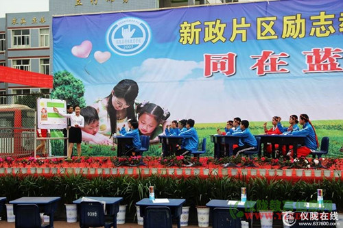 县特殊教育学校：仪陇特殊儿童舞出七彩童年