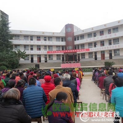 三河小学召开家校共育现场会