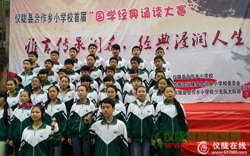 合作小学：传承国学经典  彰显学校特色