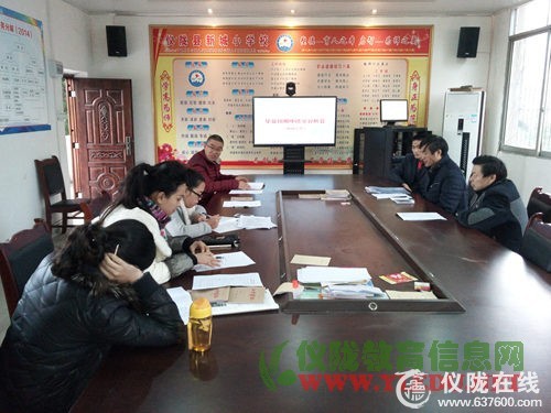 新城小学召开毕业班期中质量分析会