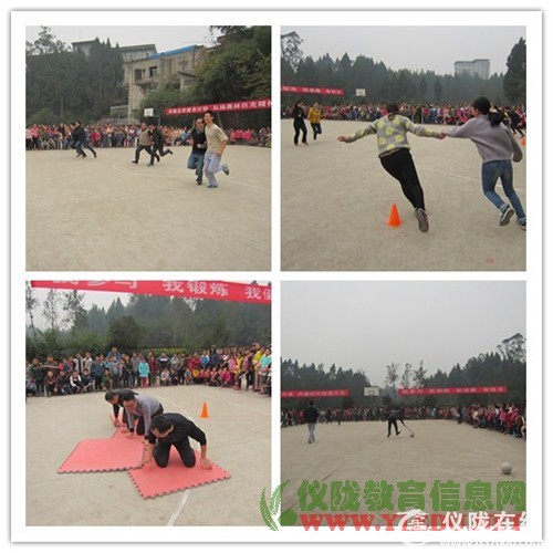 张公小学举行教师游乐活动