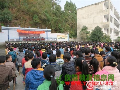 日兴中学召开纪念一二九运动八十周年大会