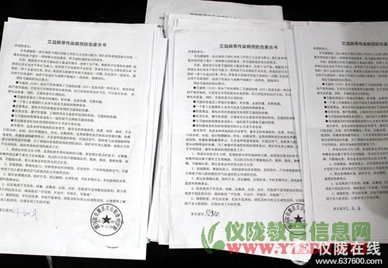 立山中学举办预防艾滋病宣传系列活动