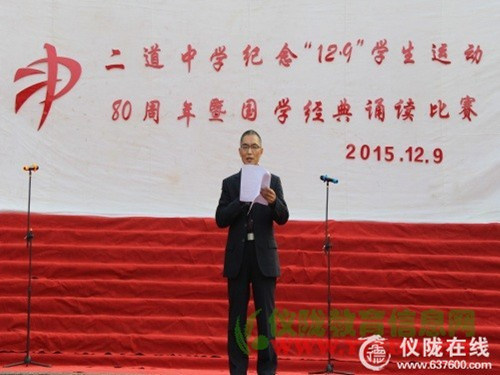 二道中学诵读国学经典，传承12.9爱国情怀
