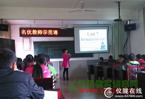 五福小学开展名优教师示范课活动