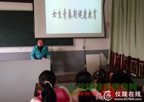 五福小学开展青春期健康教育活动