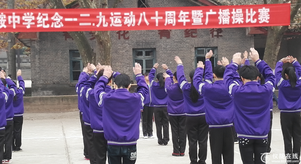 马鞍中学举行纪念“12.9”张扬活力展风采广播体操比赛