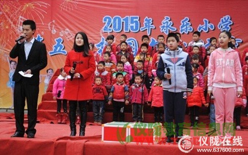 永乐小学举办校园文化艺术节活动——合唱比赛