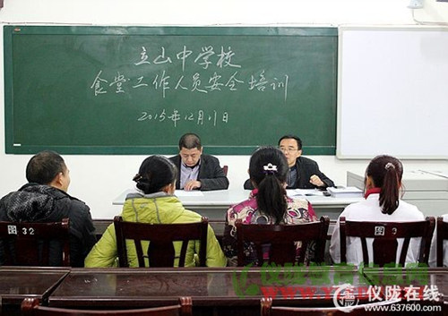 立山中学召开食堂后勤服务人员食品卫生安全培训会