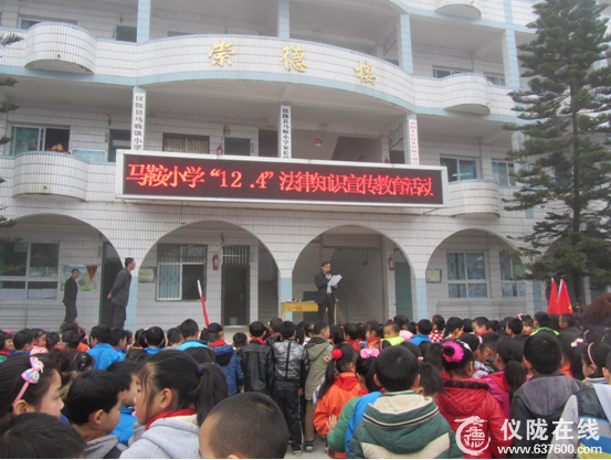 马鞍小学：弘扬法制精神  增强法治观念