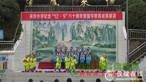 书香充盈梦想  国学引领成长