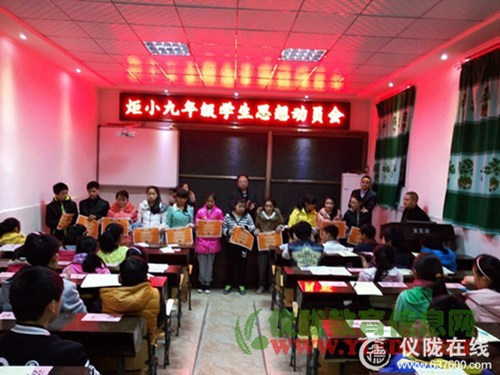 炬光小学召开2016届毕业班学生思想动员会