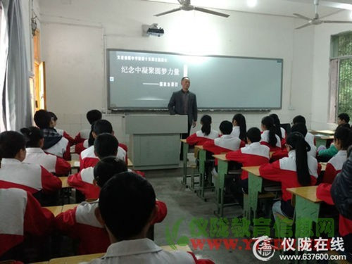 纪念中凝聚圆梦力量——文星中学召开第二个国家公祭日主题班会