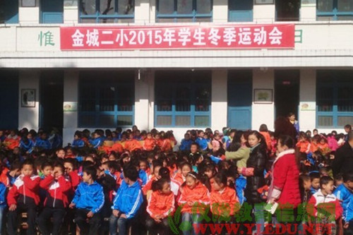 金城二小举行2015学生冬季运动会
