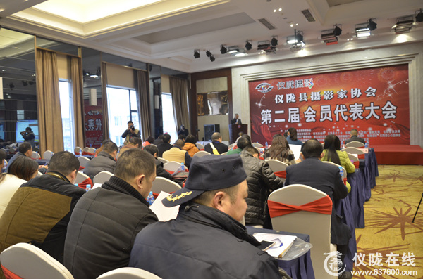 仪陇县摄影家协会第二届会员大会暨2015年会花絮（图）