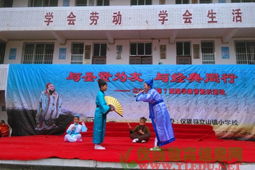 诵读经典  传承礼仪