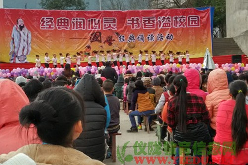 大罗小学举行国学经典诵读活动