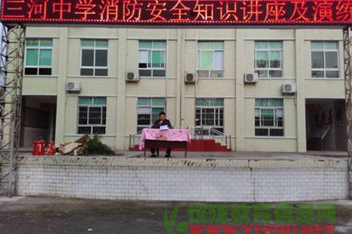 三河中学开展消防安全知识宣传及演练活动