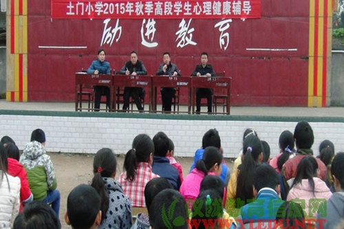土门小学开展高段学生心理健康辅导活动