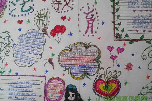 三河中学开展12.4法制教育黑板报比赛活动