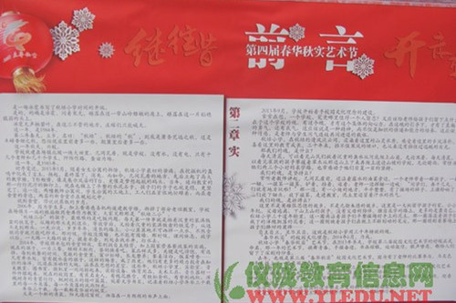 秋垭小学举行师生书画展