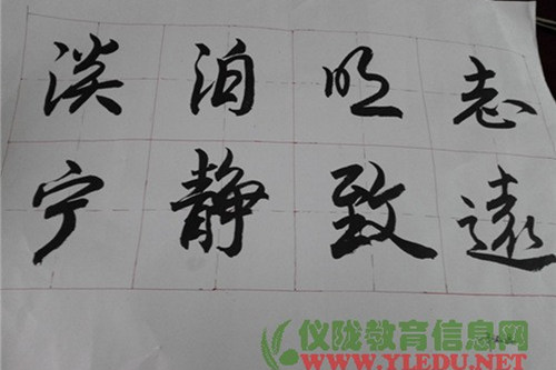永乐小学举行教师书法比赛活动