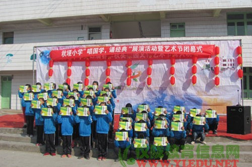秋垭小学第四届“春华秋实”艺术节圆满落幕