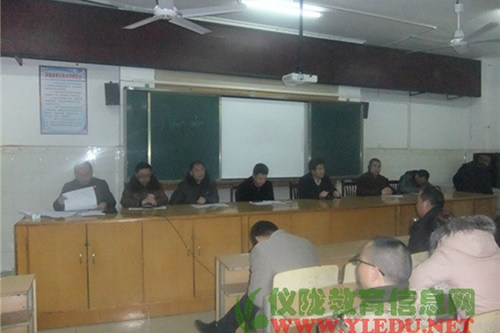永乐中学召开师德师风学习讨论会议