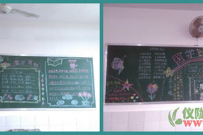 立山小学开展以“国学教育”为主题黑板报评比活动