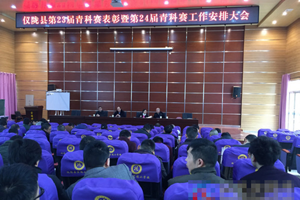 市第23届青少年科创大赛 仪陇选送作品全获奖