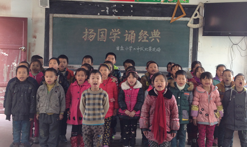 “扬国学 诵经典”磨盘小学开展经典诵读比赛