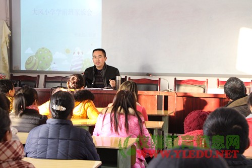 大风小学举行幼儿园家长半日开放活动