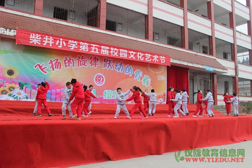 柴井八一希望小学举办庆元旦文艺汇演活动