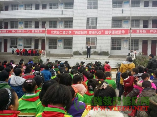 二道小学成功开展庆元旦经典诵读比赛