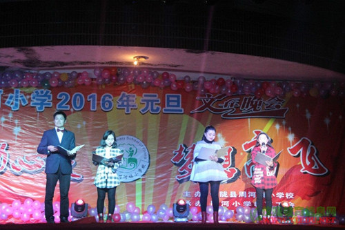 周河小学2016年元旦文艺演出掠影