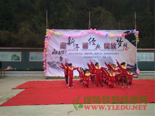 老木小学：迎新年   诵经典   传礼仪