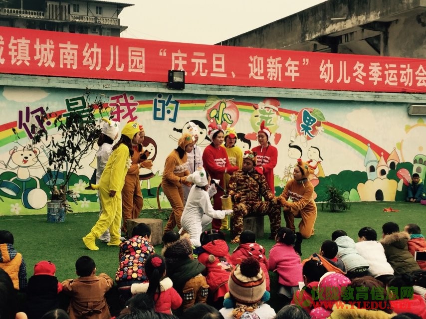 城南幼儿园：举行“迎新年、庆元旦”亲子运动会