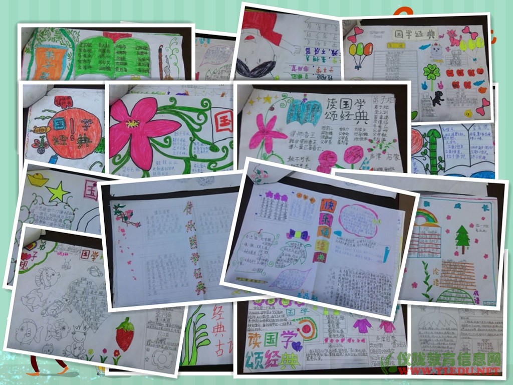 观紫小学举行国学经典手抄报比赛活动