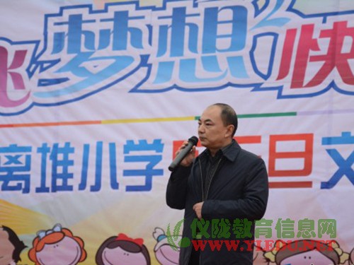 离堆小学举行“放飞梦想，快乐起航”庆元旦文艺汇演
