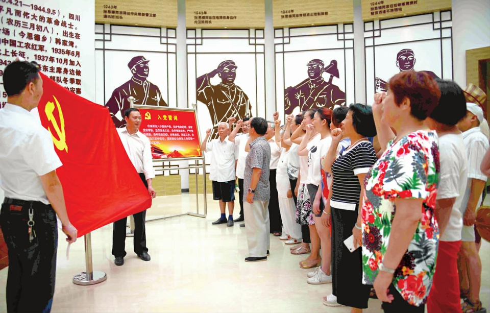 仪陇：依托“两德”文化 打造宗旨教育基地