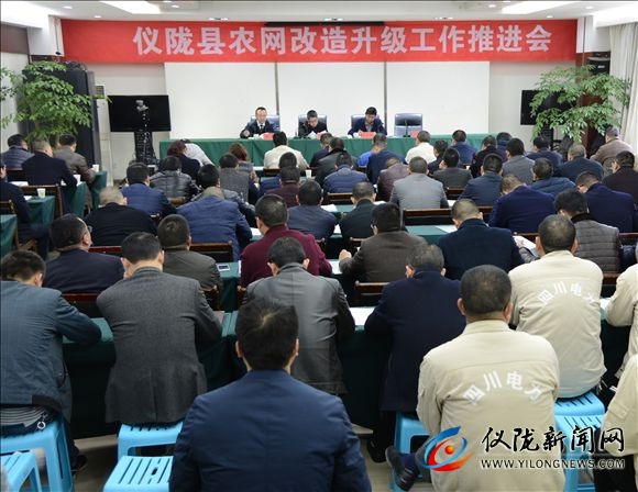 高标准 高质量 完成农村电网改造升级工作