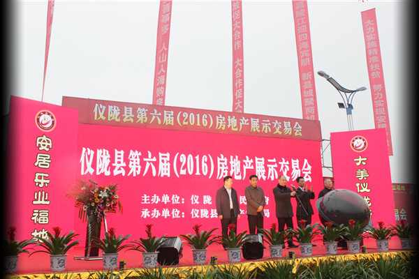 仪陇第六届房交会：刚需占七成 中小户型受准新人青睐
